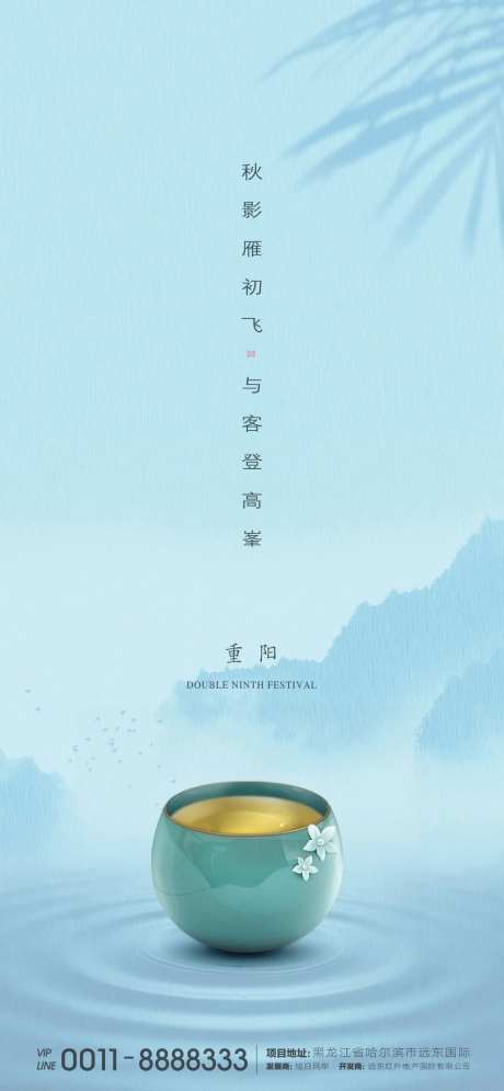 重阳节微信-采灵感-https://www.cailinggan.com/