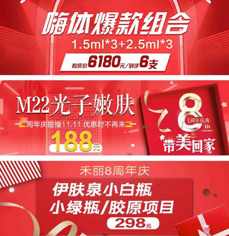 中通医美活动系列海报展板-采灵感-cailinggan.com
