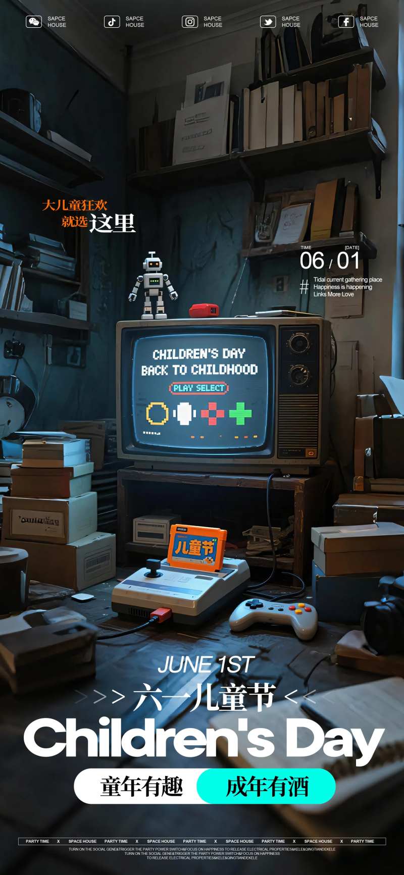 儿童节活动派对海报-采灵感-cailinggan.com