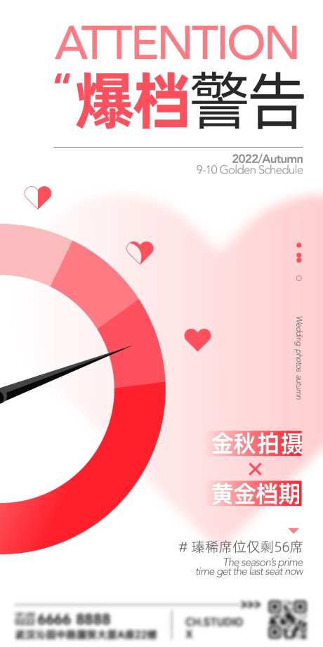 摄影馆写真馆创意宣传海报-采灵感-https://www.cailinggan.com/