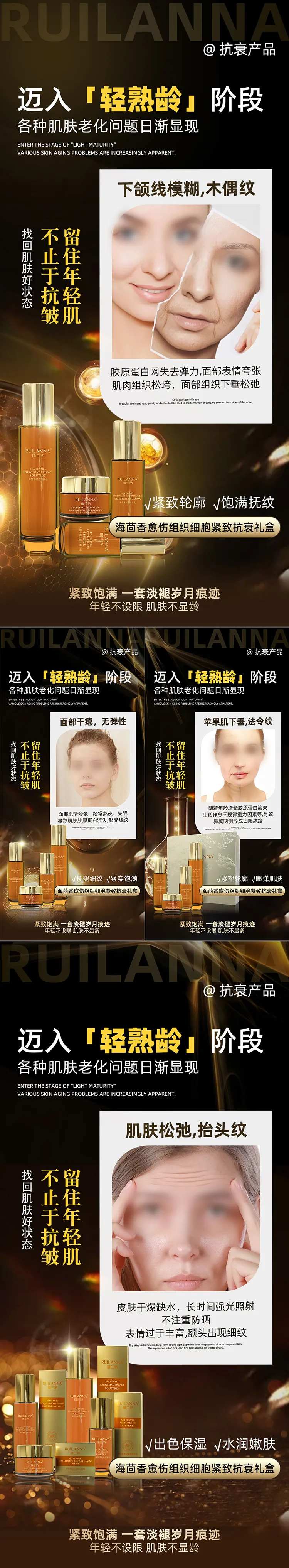 黑金抗老产品造势系列海报-采灵感-cailinggan.com