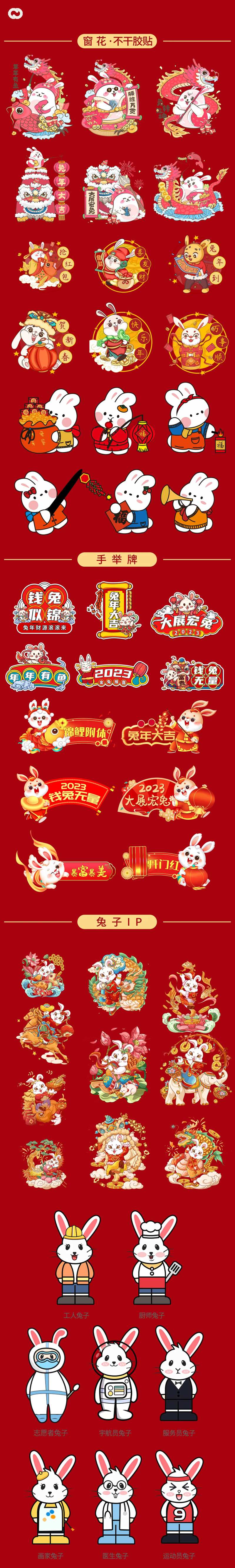 新年兔子手举牌-采灵感-cailinggan.com