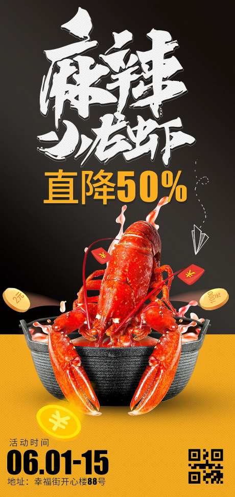 618年中大促餐饮海报-采灵感-https://www.cailinggan.com/