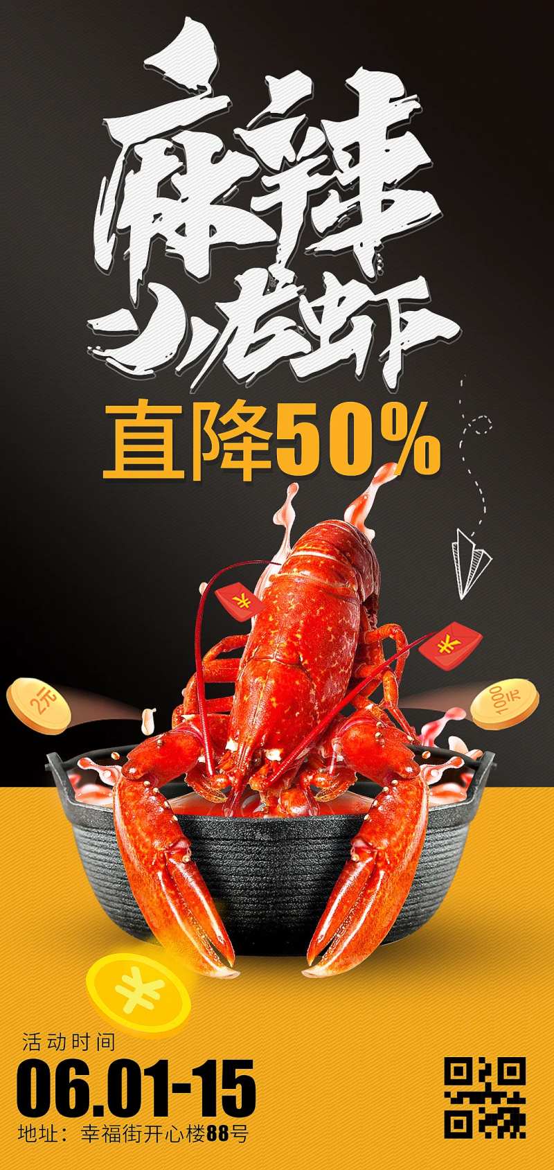 618年中大促餐饮海报-采灵感-cailinggan.com