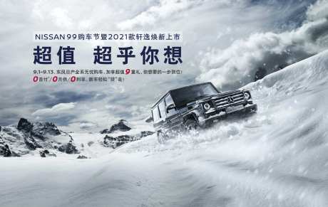 豪华SUV雪地撒欢翻山越岭雪山主视觉-采灵感-https://www.cailinggan.com/