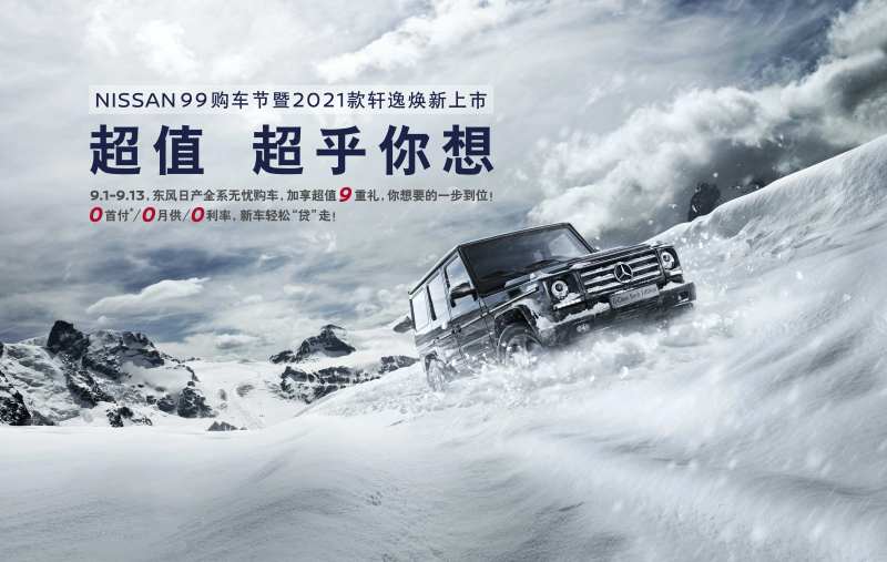 豪华SUV雪地撒欢翻山越岭雪山主视觉-采灵感-cailinggan.com