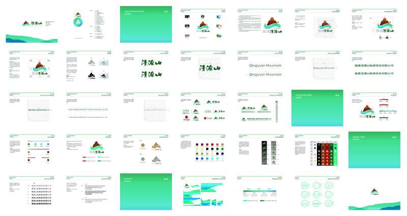 清源山VI设计-采灵感-cailinggan.com