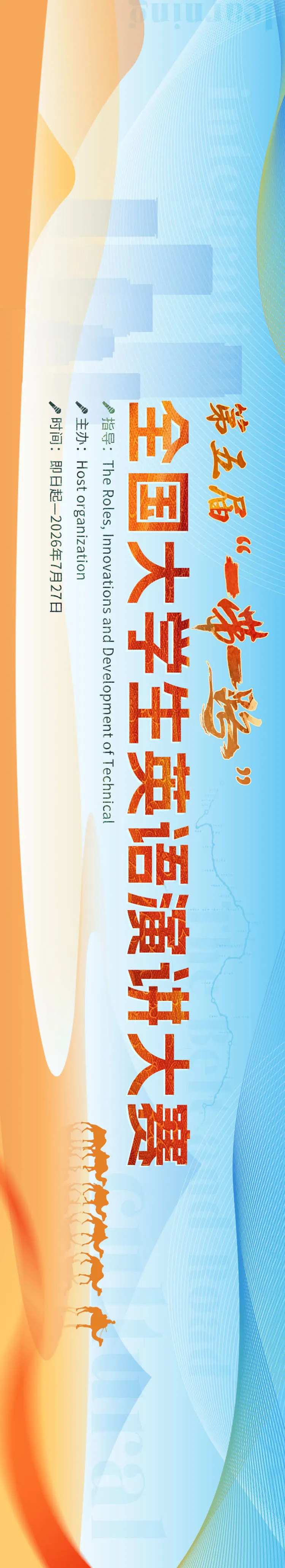 一带一路丝绸之路会议活动背景板-采灵感-cailinggan.com