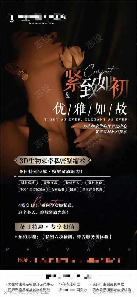 紧致如初，优雅如故-采灵感-https://www.cailinggan.com/