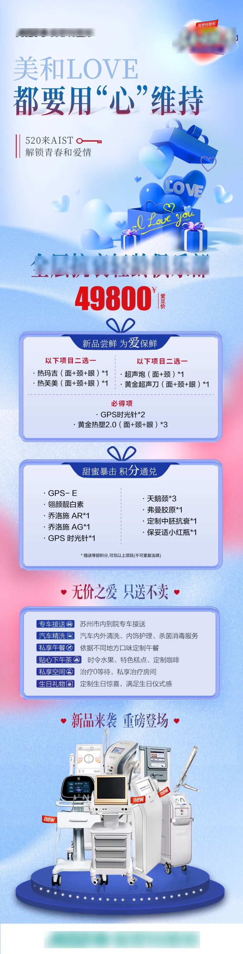 520俱乐部长图-采灵感-cailinggan.com