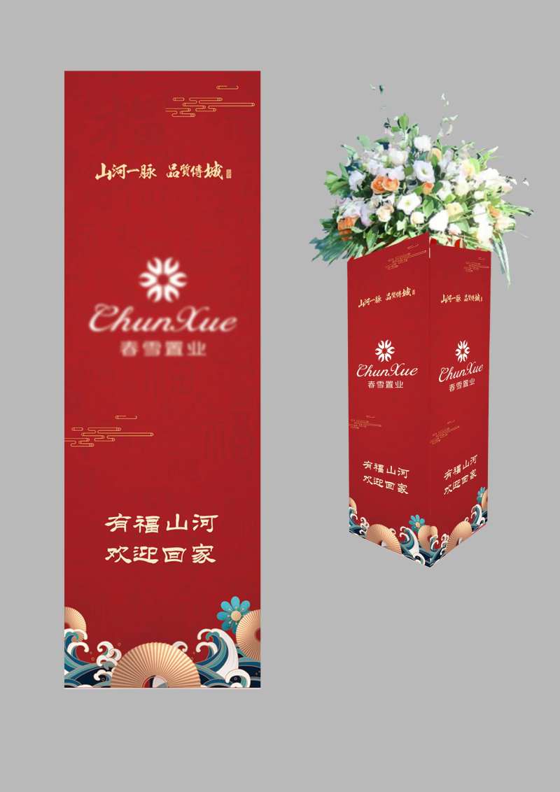 房地产交付花柱-采灵感-cailinggan.com