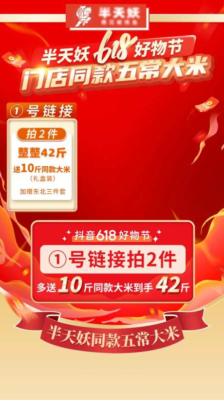 直播背景板-采灵感-https://www.cailinggan.com/