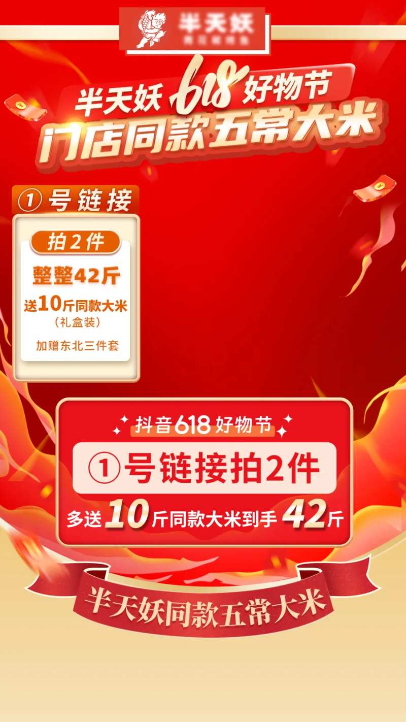 直播背景板-采灵感-cailinggan.com