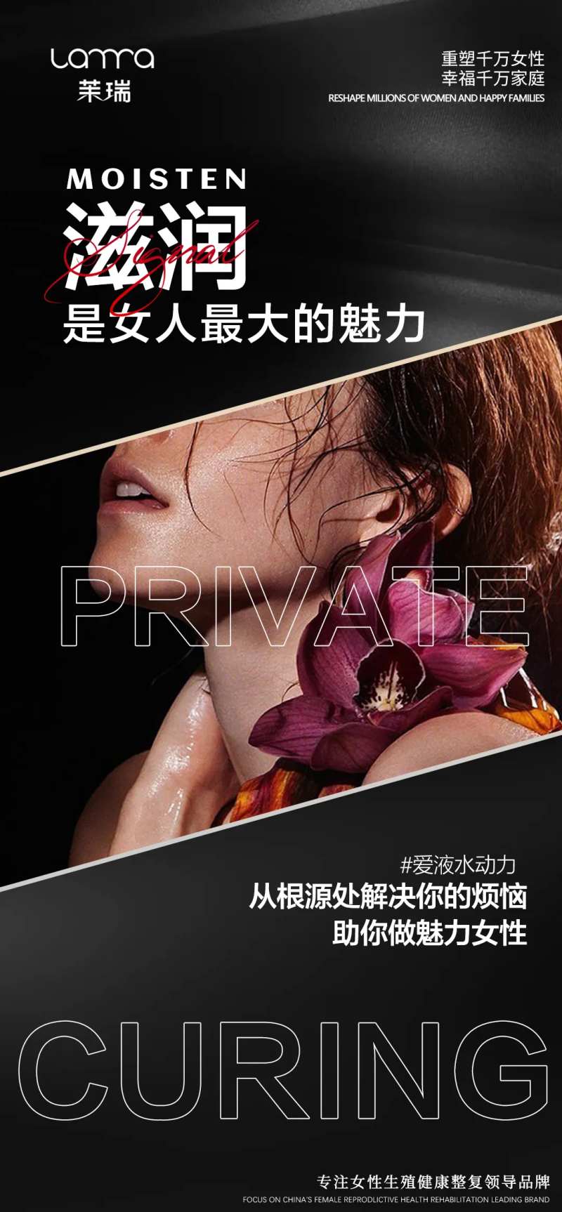 私密维养水动力-采灵感-cailinggan.com