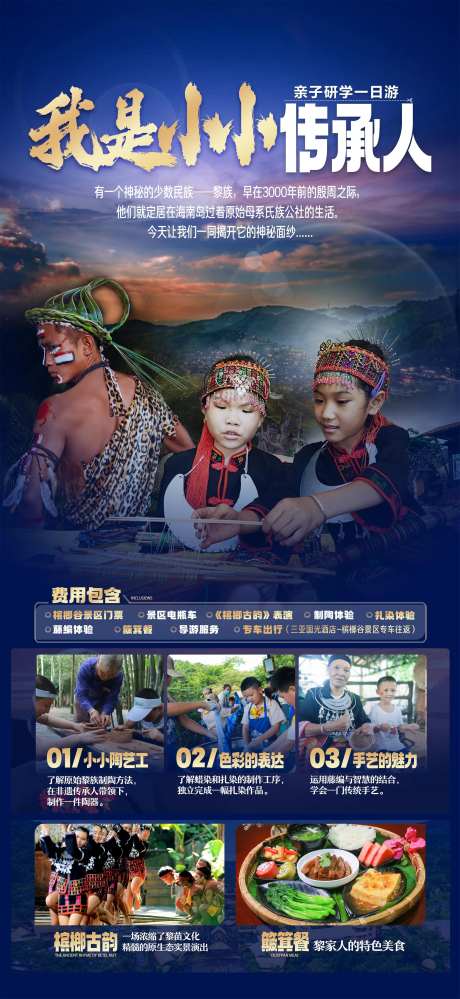 我是小小传承人-采灵感-https://www.cailinggan.com/