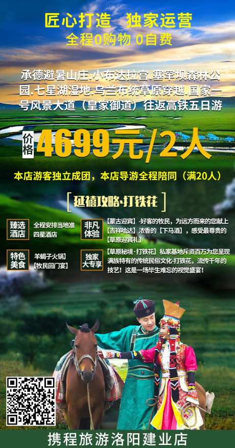 我与草原有个约会-采灵感-https://www.cailinggan.com/