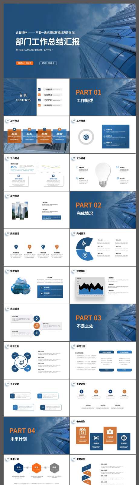 部门年中工作汇报总结汇报PPT-采灵感-https://www.cailinggan.com/