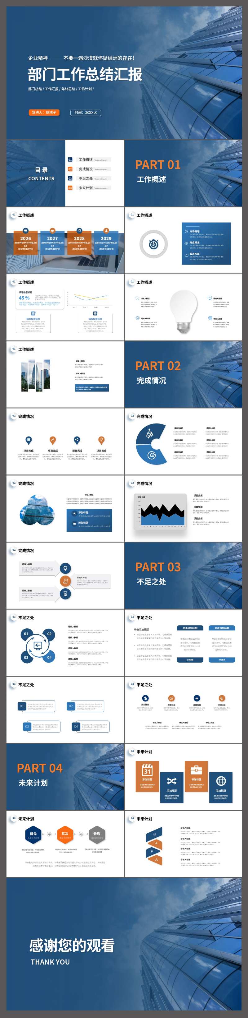 部门年中工作汇报总结汇报PPT-采灵感-cailinggan.com