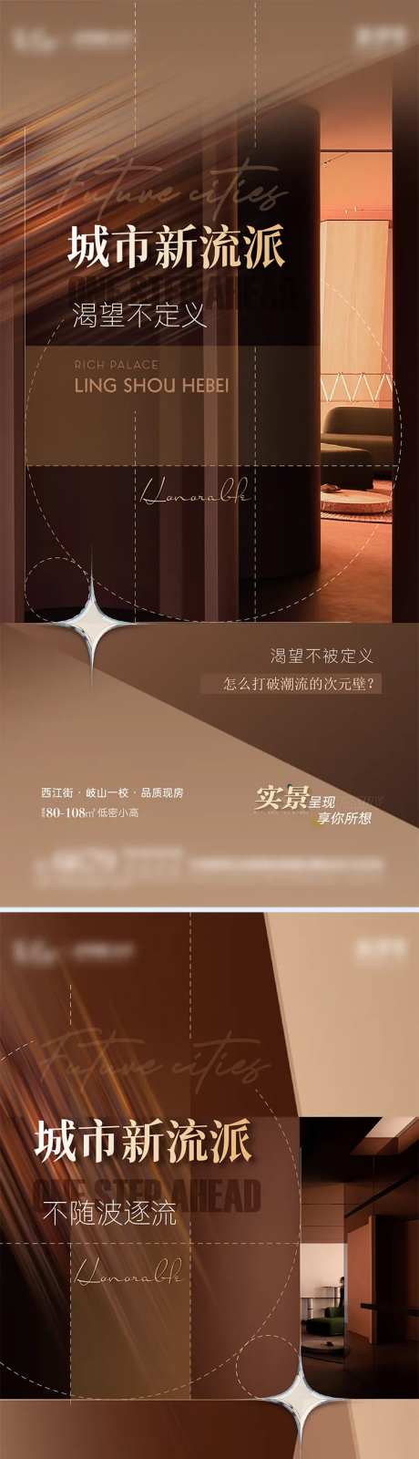 城市入市占位提案海报-采灵感-https://www.cailinggan.com/