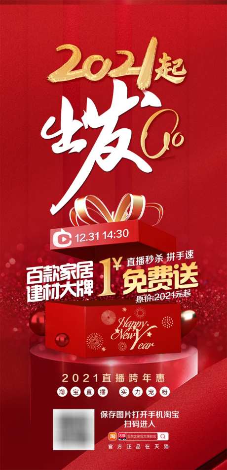2021起出发直播秀-采灵感-https://www.cailinggan.com/
