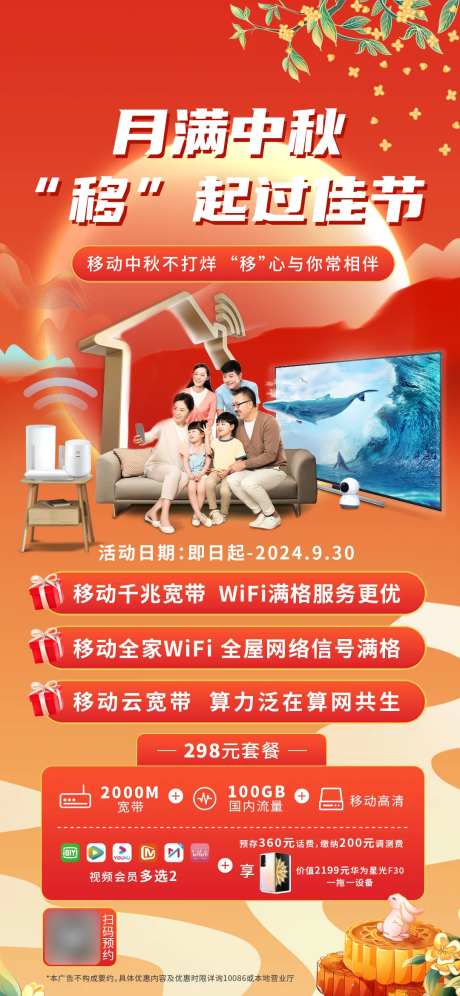 月满中秋移起过佳节-采灵感-https://www.cailinggan.com/