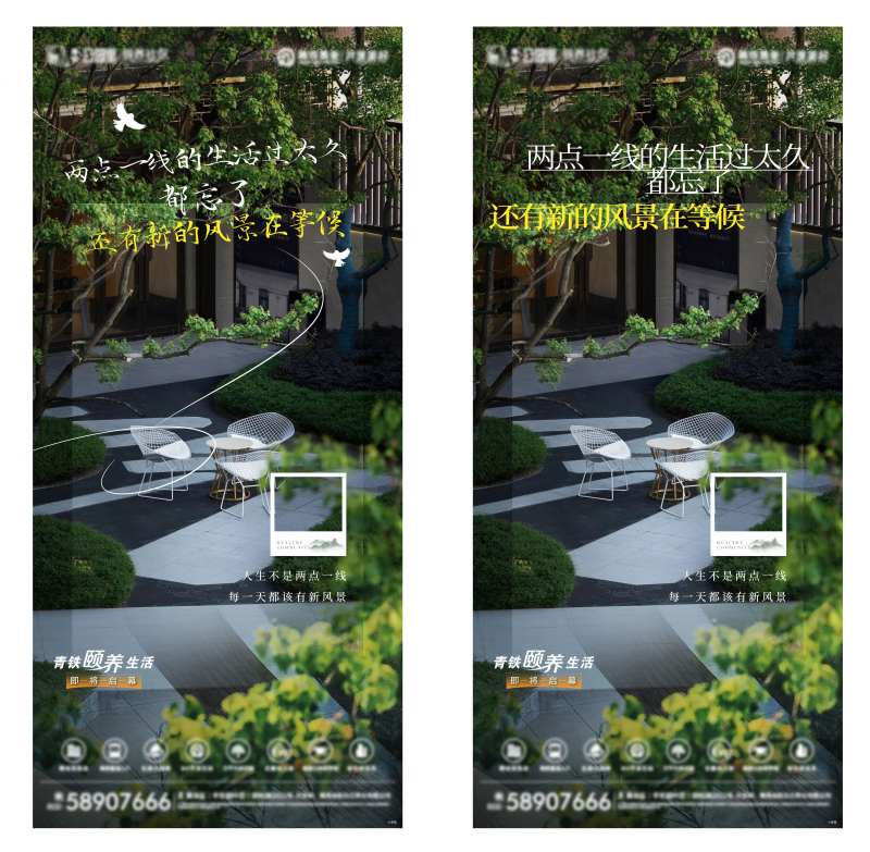 地产庭院景观海报-采灵感-cailinggan.com