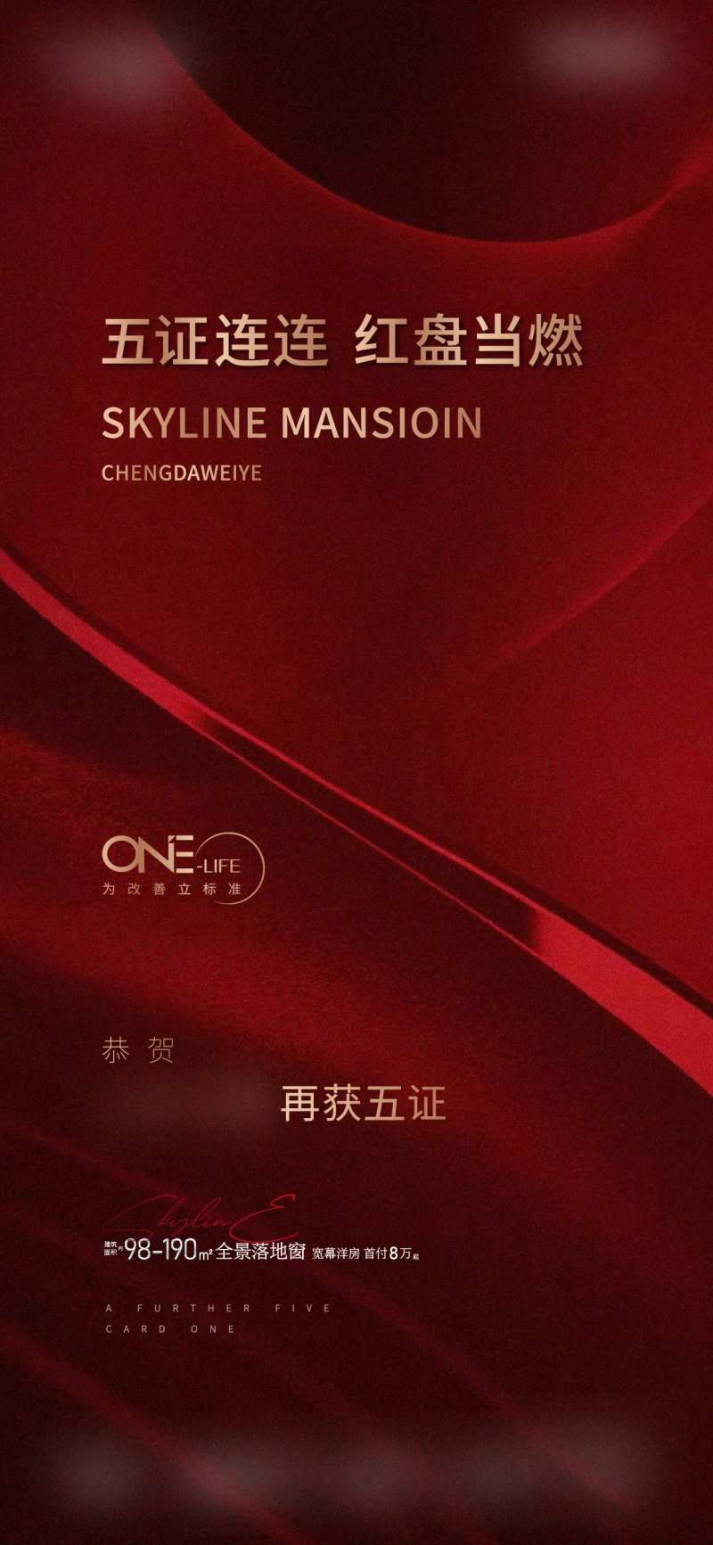 五证单屏-采灵感-cailinggan.com