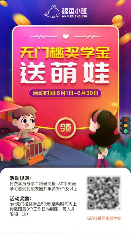 无门槛奖学金送萌娃-采灵感-https://www.cailinggan.com/