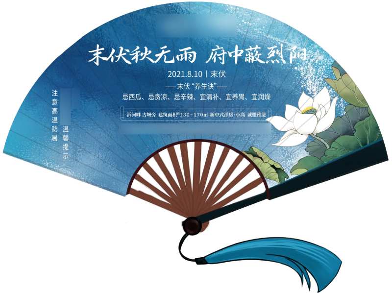 处暑节气朋友圈图-采灵感-cailinggan.com