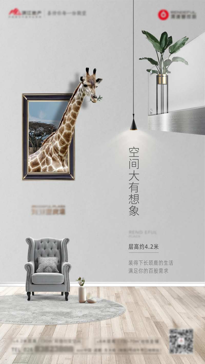 高端品质创意长颈鹿地产公寓海报-采灵感-cailinggan.com