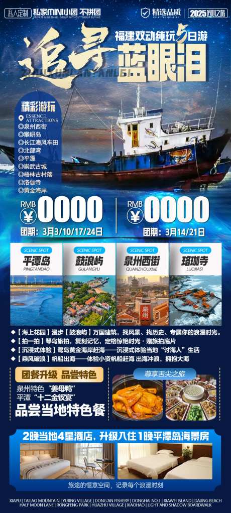 追寻蓝眼泪-采灵感-https://www.cailinggan.com/