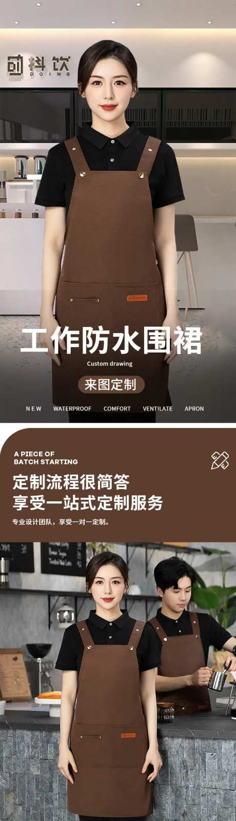 围裙详情页-采灵感-https://www.cailinggan.com/