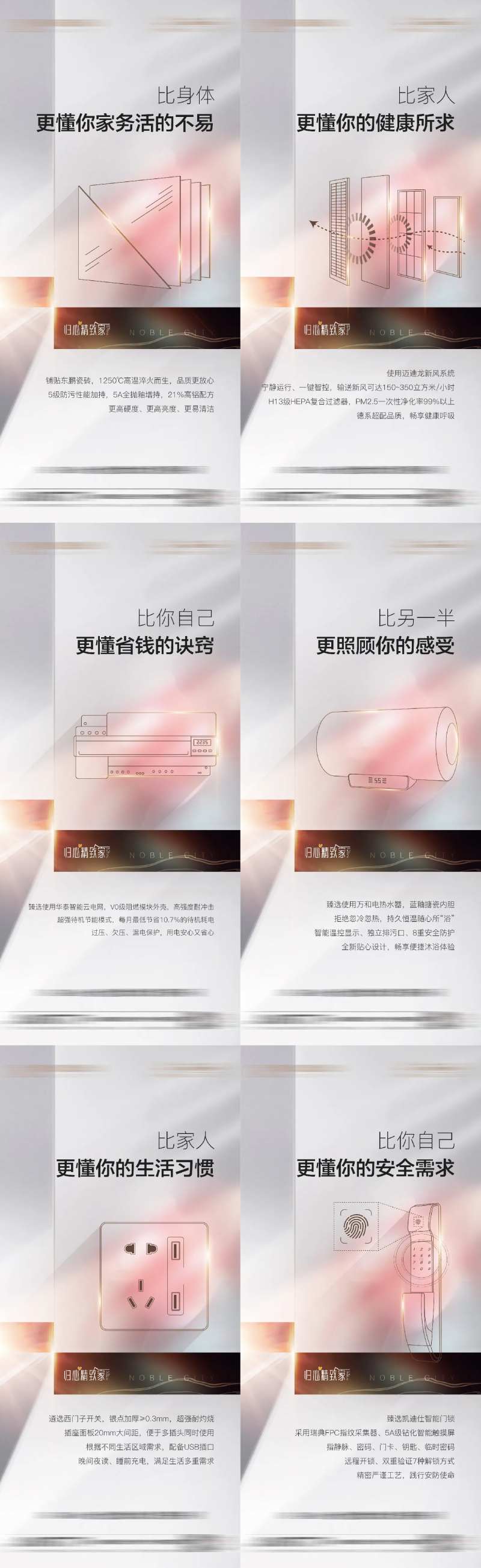 地产样板间精装标准海报-采灵感-cailinggan.com