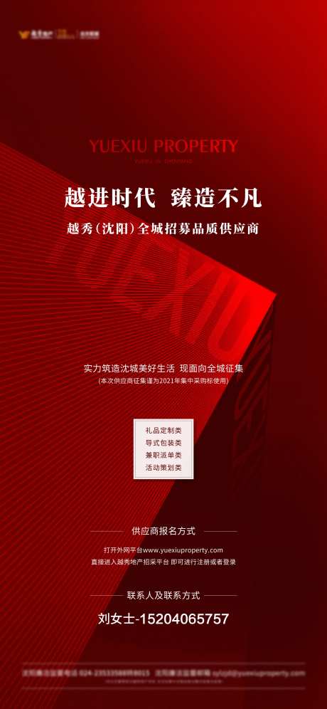 红稿供应商招募招聘-采灵感-https://www.cailinggan.com/