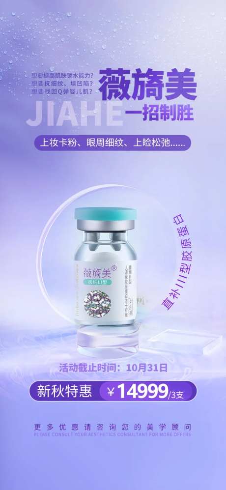 薇旖美-采灵感-https://www.cailinggan.com/