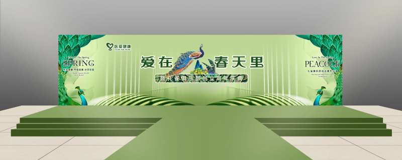 孔雀俱乐部周年庆活动背景板-采灵感-cailinggan.com