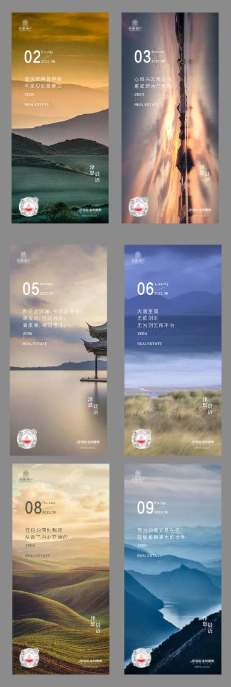 地产早安系列-采灵感-https://www.cailinggan.com/