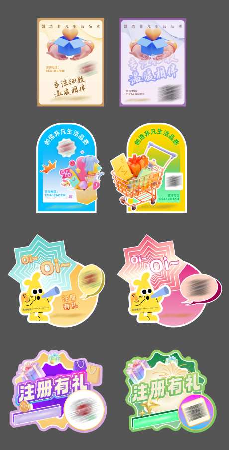 不干胶异形标签-采灵感-https://www.cailinggan.com/