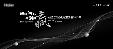 家博会品牌发布会-采灵感-https://www.cailinggan.com/