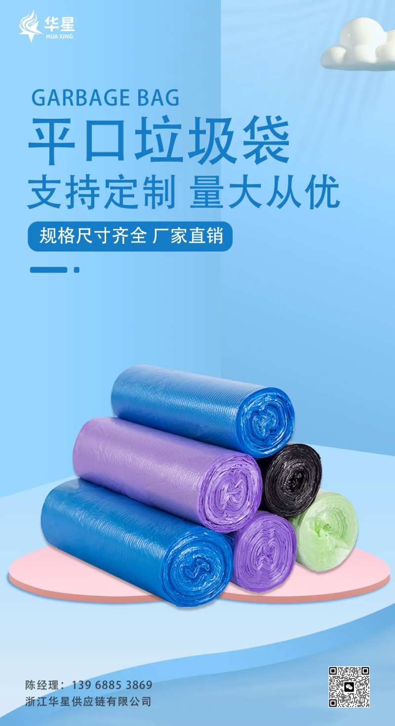一次性垃圾袋产品海报-采灵感-cailinggan.com