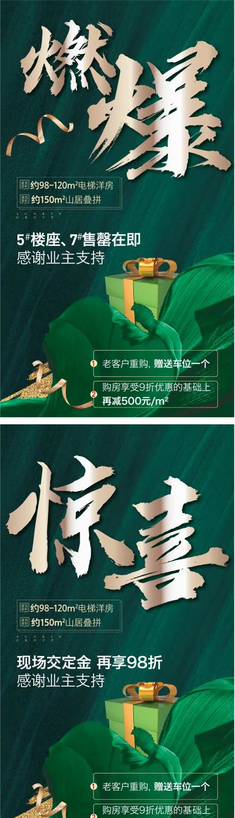 售罄劲销感恩业主海报-采灵感-https://www.cailinggan.com/