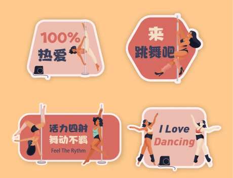 舞蹈活动手举牌-采灵感-https://www.cailinggan.com/