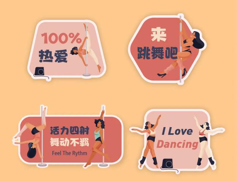 舞蹈活动手举牌-采灵感-cailinggan.com