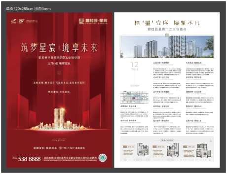 示范区开放单页-采灵感-https://www.cailinggan.com/