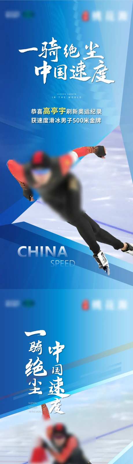 夺冠海报-采灵感-https://www.cailinggan.com/