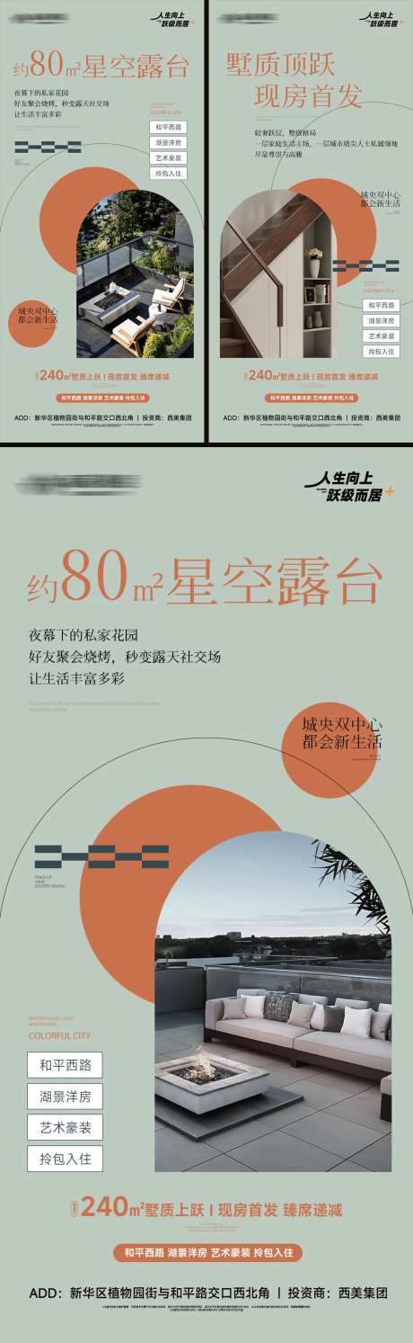 别墅艺术洋房跃层露台-采灵感-https://www.cailinggan.com/