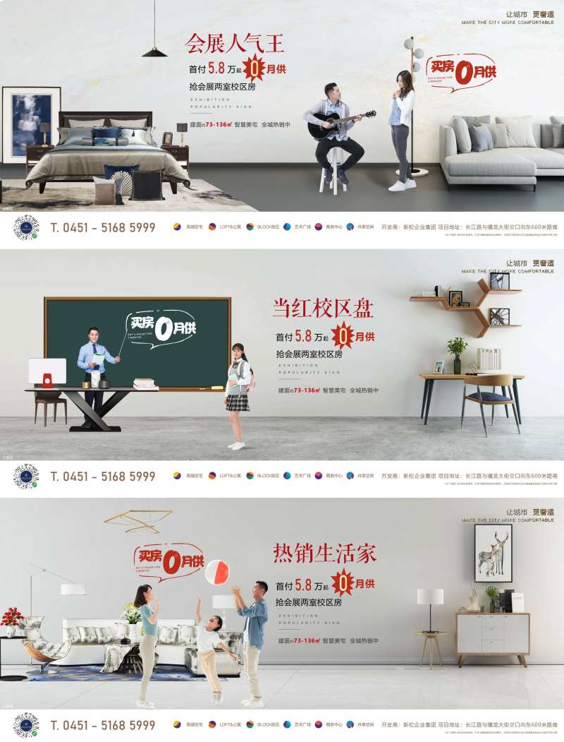 零月供热销系列海报-采灵感-cailinggan.com