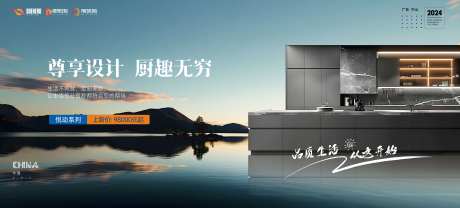 橱柜定制海报-采灵感-https://www.cailinggan.com/