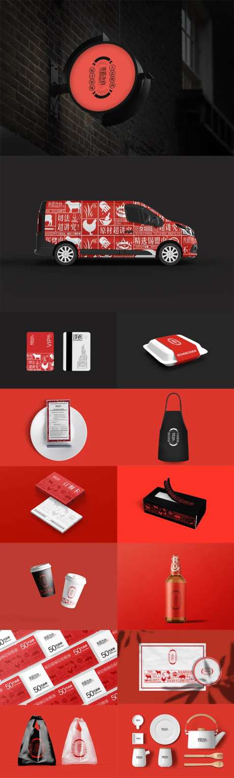 高端餐厅样机-采灵感-https://www.cailinggan.com/