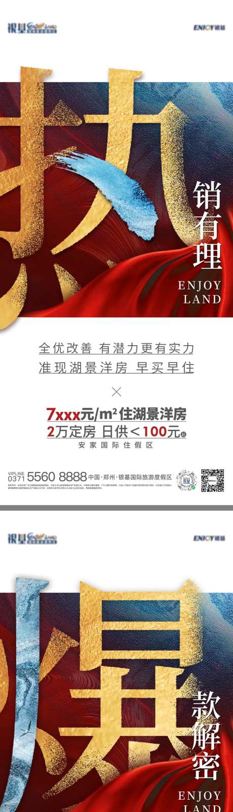 度假区热销-采灵感-https://www.cailinggan.com/